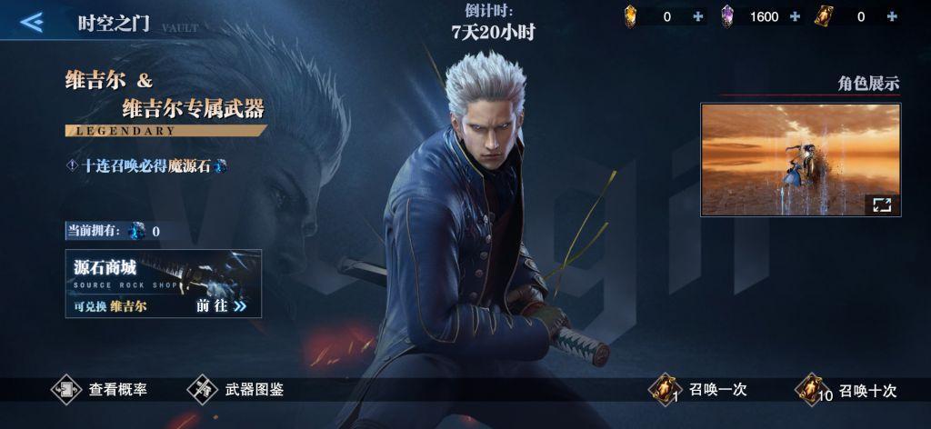 鬼泣巅峰之战测试服下载-鬼泣巅峰之战手游测试版下载