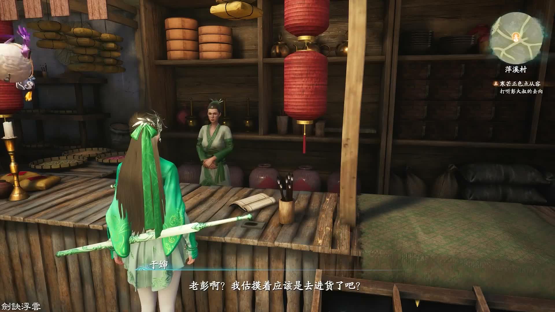 仙剑奇侠传7-仙剑奇侠传7