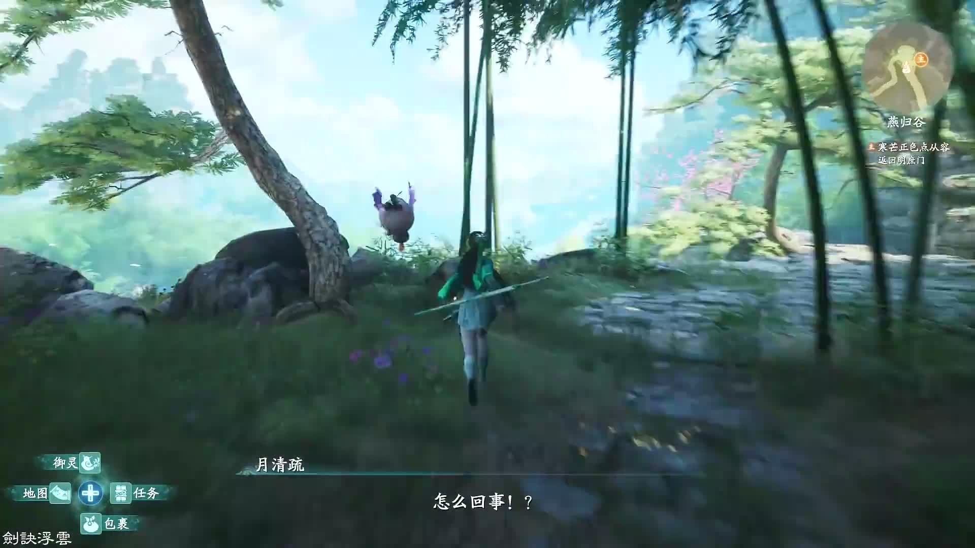 仙剑奇侠传7-仙剑奇侠传7