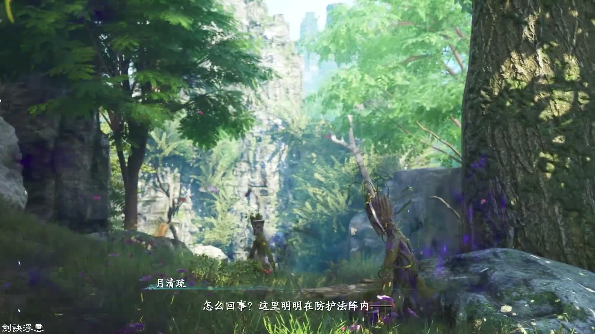 仙剑奇侠传7-仙剑奇侠传7