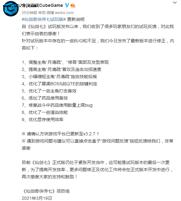 仙剑奇侠传7-仙剑奇侠传7