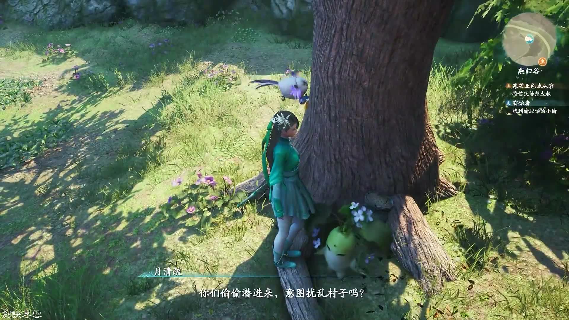 仙剑奇侠传7-仙剑奇侠传7