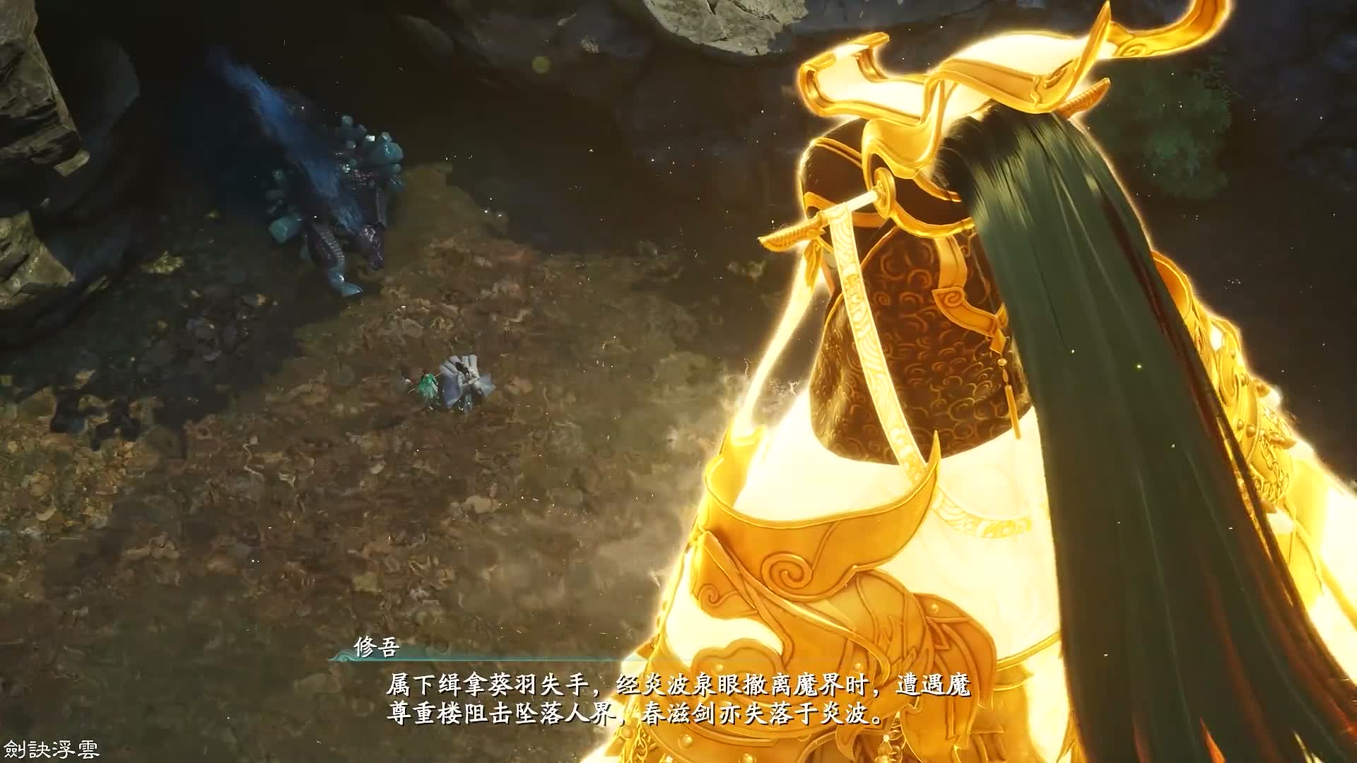仙剑奇侠传7-仙剑奇侠传7