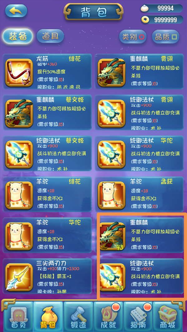 单机三国志2破解版1.31下载-单机三国志2破解版1.31最新版本下载