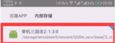 单机三国志2破解版1.31下载-单机三国志2破解版1.31最新版本下载