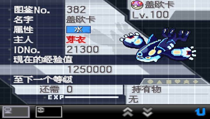 口袋妖怪超透黑2 2.7下载-口袋妖怪超透黑2 2.7休闲版下载