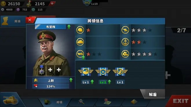 世界征服者4华夏荣光mod下载-世界征服者4华夏荣光破解版下载