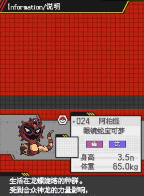 口袋妖怪超透黑2 2.7下载-口袋妖怪超透黑2 2.7休闲版下载