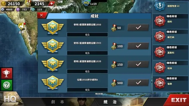 世界征服者4华夏荣光mod下载-世界征服者4华夏荣光破解版下载