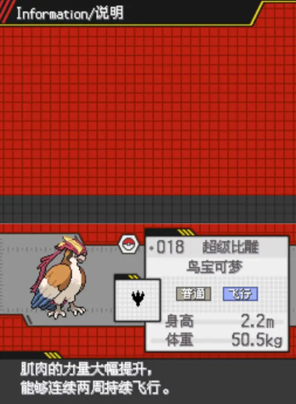 口袋妖怪超透黑2 2.7下载-口袋妖怪超透黑2 2.7休闲版下载