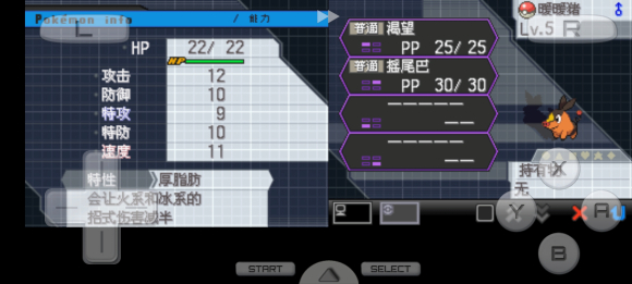 口袋妖怪超透黑2 2.7下载-口袋妖怪超透黑2 2.7休闲版下载