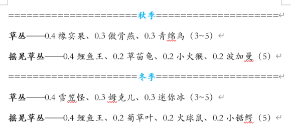 口袋妖怪超透黑2 2.7下载-口袋妖怪超透黑2 2.7休闲版下载