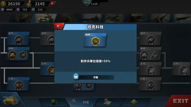 世界征服者4华夏荣光mod下载-世界征服者4华夏荣光破解版下载