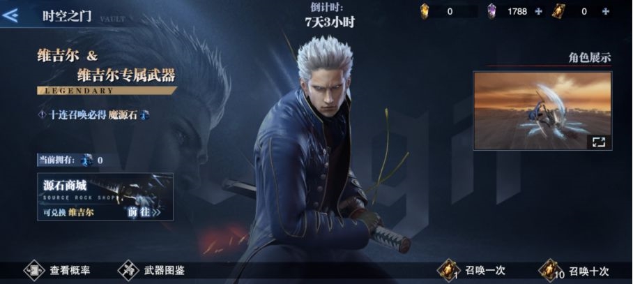 鬼泣巅峰之战国际服下载-鬼泣巅峰之战国际版最新下载