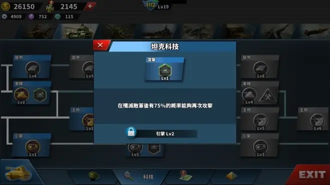 世界征服者4华夏荣光mod下载-世界征服者4华夏荣光破解版下载