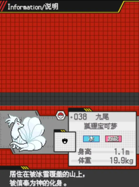 口袋妖怪超透黑2 2.7下载-口袋妖怪超透黑2 2.7休闲版下载