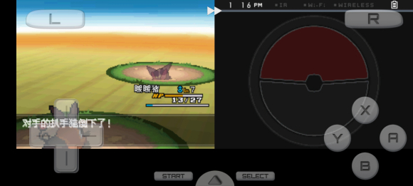 口袋妖怪超透黑2 2.7下载-口袋妖怪超透黑2 2.7休闲版下载