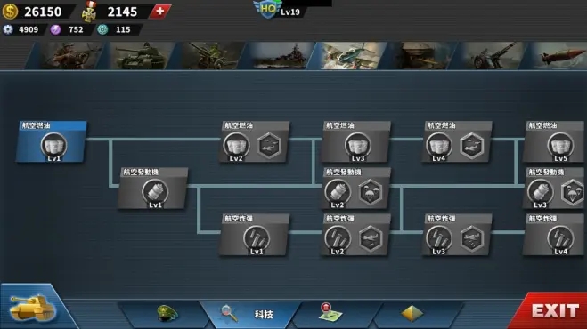 世界征服者4华夏荣光mod下载-世界征服者4华夏荣光破解版下载