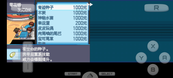 口袋妖怪超透黑2 2.7下载-口袋妖怪超透黑2 2.7休闲版下载