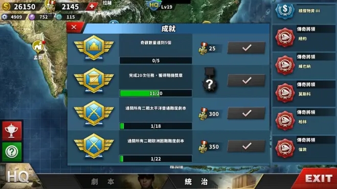 世界征服者4华夏荣光mod下载-世界征服者4华夏荣光破解版下载