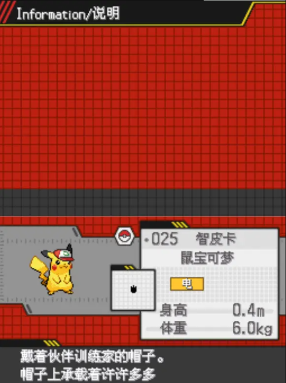 口袋妖怪超透黑2 2.7下载-口袋妖怪超透黑2 2.7休闲版下载