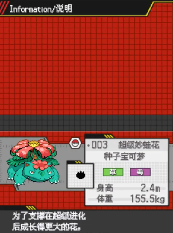 口袋妖怪超透黑2 2.7下载-口袋妖怪超透黑2 2.7休闲版下载