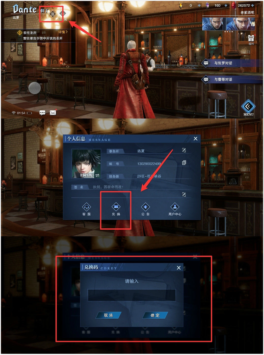 鬼泣巅峰之战国际服下载-鬼泣巅峰之战国际版最新下载