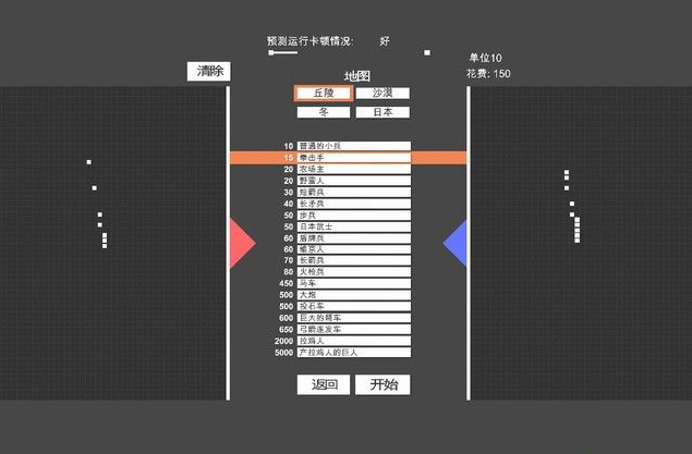 全面战争模拟器2下载-全面战争模拟器2手机版下载