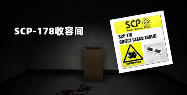 scp收容失效汉化版手机下载-scp收容失效汉化版下载无广告