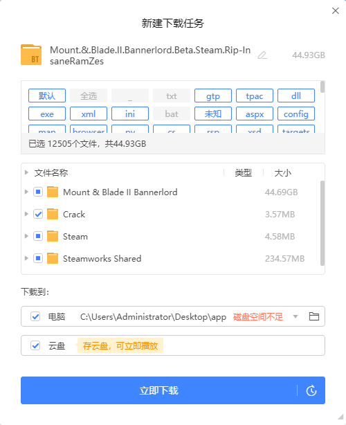 骑马与砍杀2e1.6.0破解版下载-骑马与砍杀2e1.6.0更新免安装破解版下载