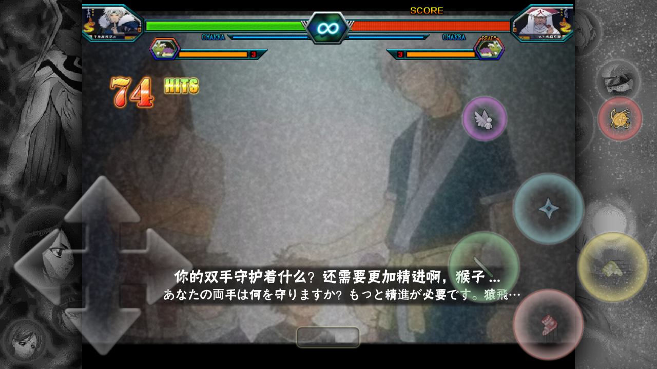 死神vs火影3.8雨兮改下载-死神vs火影3.8版本手机版下载