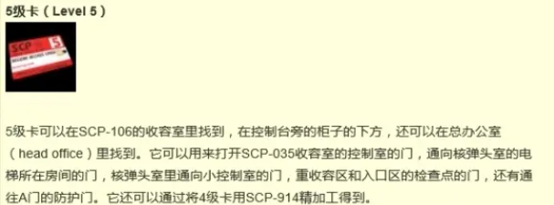 scp收容失效汉化版手机下载-scp收容失效汉化版下载无广告