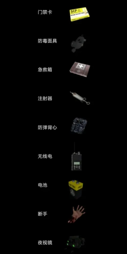 scp收容失效汉化版手机下载-scp收容失效汉化版下载无广告