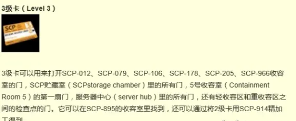 scp收容失效汉化版手机下载-scp收容失效汉化版下载无广告
