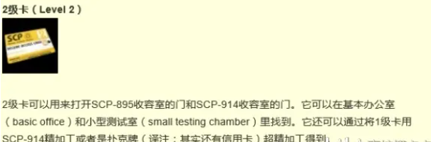 scp收容失效汉化版手机下载-scp收容失效汉化版下载无广告