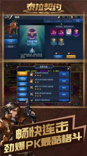 泰拉契约