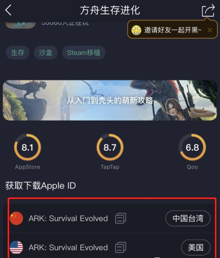 方舟生存进化全龙存档直装版-方舟生存进化大神存档下载_免费送龙
