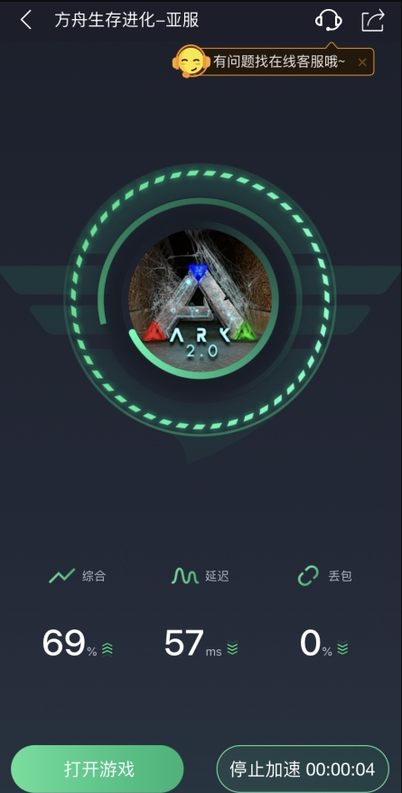 方舟生存进化全龙存档直装版-方舟生存进化大神存档下载_免费送龙