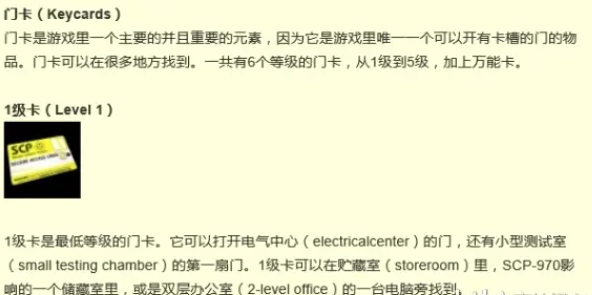 scp收容失效汉化版手机下载-scp收容失效汉化版下载无广告