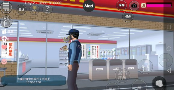 樱花校园模拟器无广告下载中文版-樱花校园模拟器无广告中文版无限金币十八汉化下载