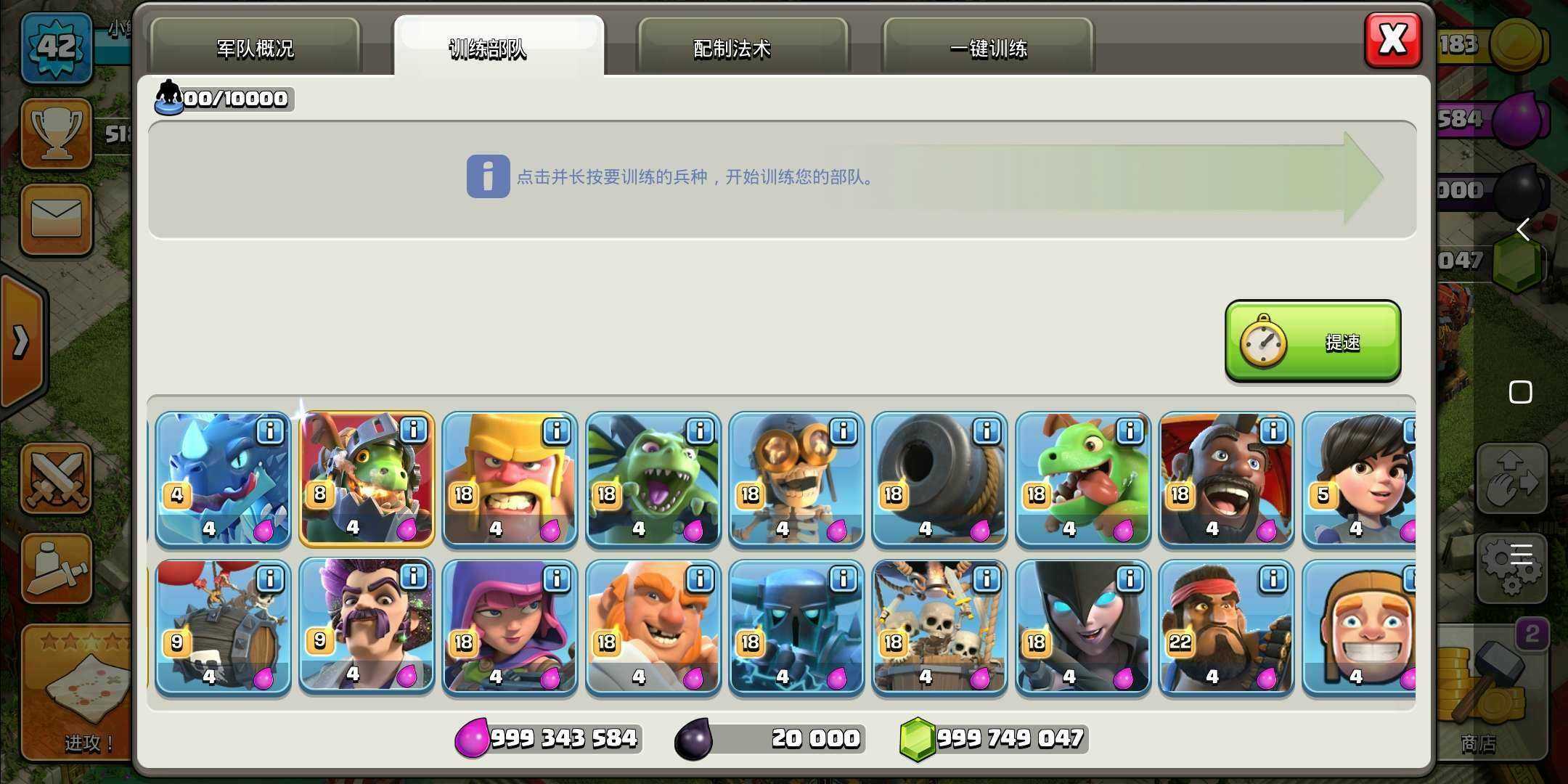 部落冲突(魔改版)2021下载-部落冲突(魔改版)最新版下载