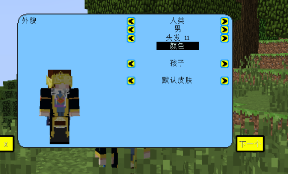 我的世界龙珠超下载手机版-我的世界龙珠超模组下载1.12.2