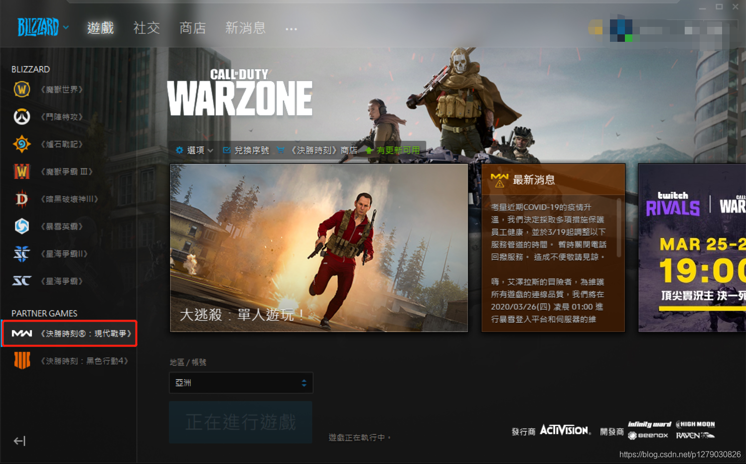 使命召唤战区-使命召唤战区