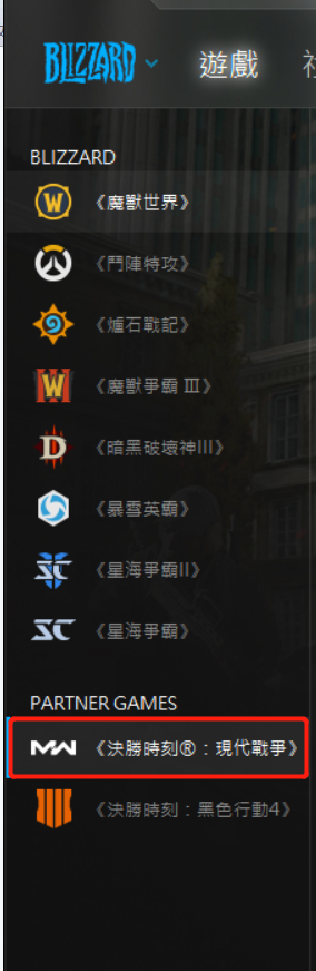 使命召唤战区-使命召唤战区