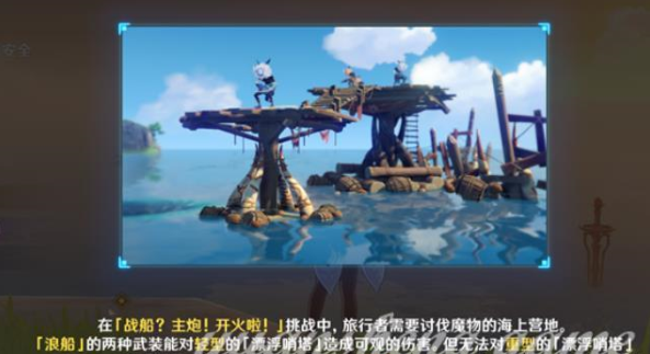 原神盛夏大冒险下载-