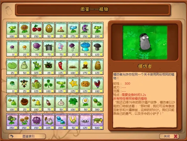 pvzbt测试版下载-pvz_bt内置(修改器)作弊菜单手机测试版下载
