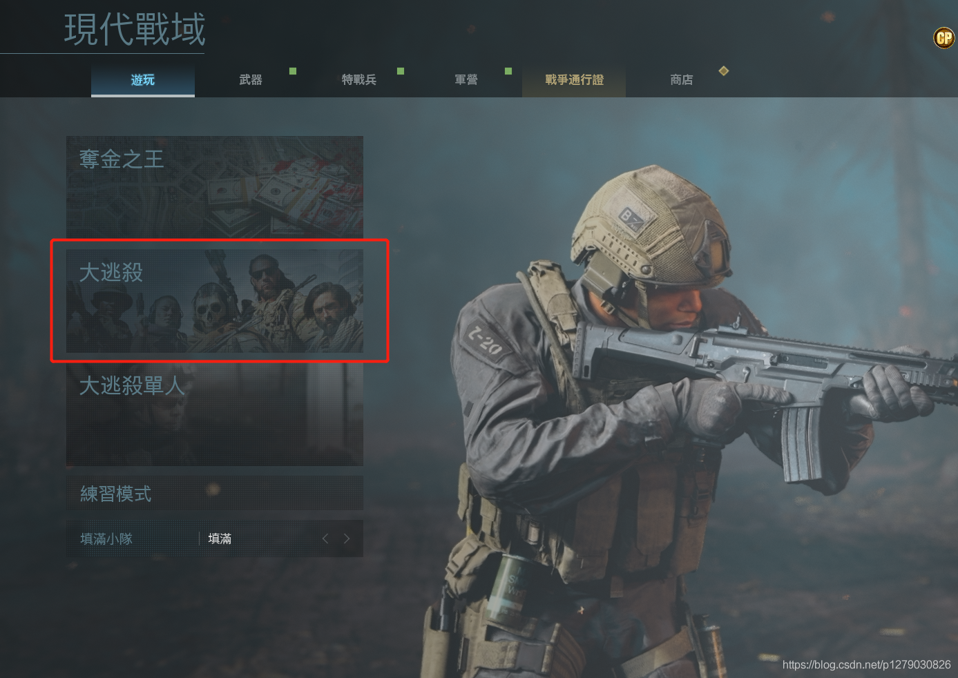 使命召唤战区-使命召唤战区