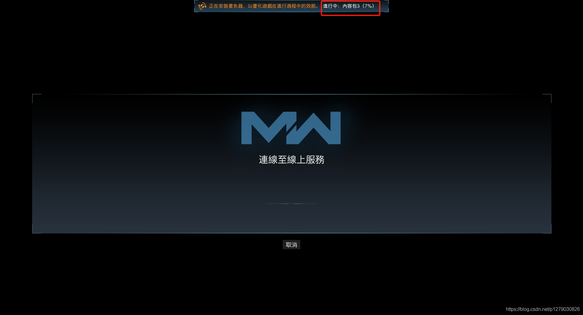 使命召唤战区-使命召唤战区