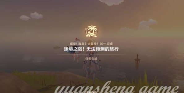 原神盛夏大冒险下载-