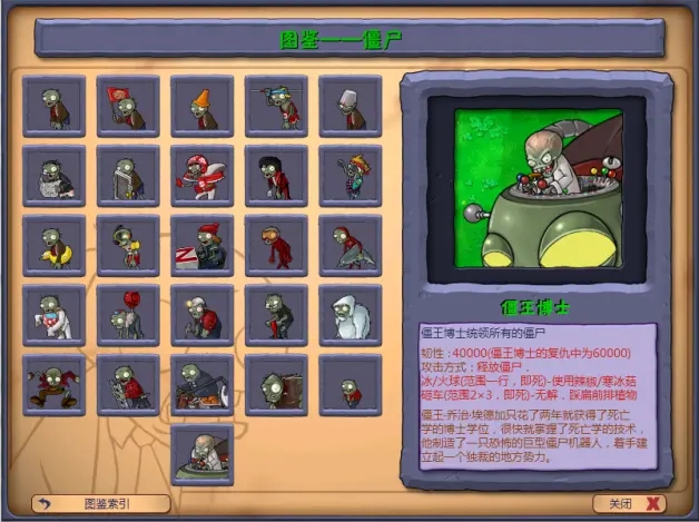 pvzbt测试版下载-pvz_bt内置(修改器)作弊菜单手机测试版下载